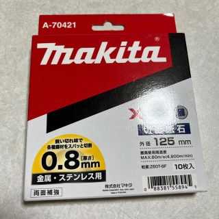 マキタ　切断砥石(工具/メンテナンス)