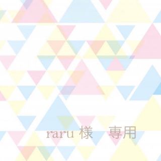 ワコール(Wacoal)のraru 様専用★★ サルート　(ブラ)