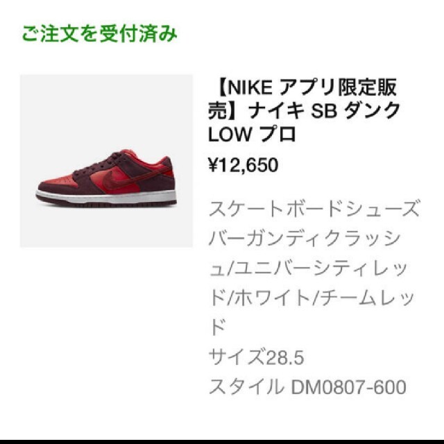 NIKE(ナイキ)のNike SB Dunk Low "Cherry" 28.5cm メンズの靴/シューズ(スニーカー)の商品写真