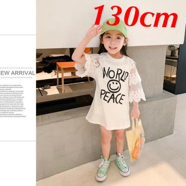 夏服　キッズ ジュニアレースロングTシャツ チュニック ホワイト キッズ/ベビー/マタニティのキッズ服女の子用(90cm~)(ワンピース)の商品写真