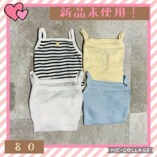 肌着　キャミ  シャツ　80 女の子　メッシュ　ロンパース　セット(肌着/下着)