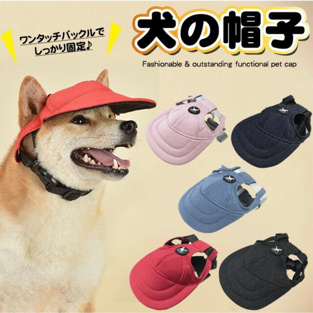 ペットキャップ 日除け  その他のペット用品(犬)の商品写真