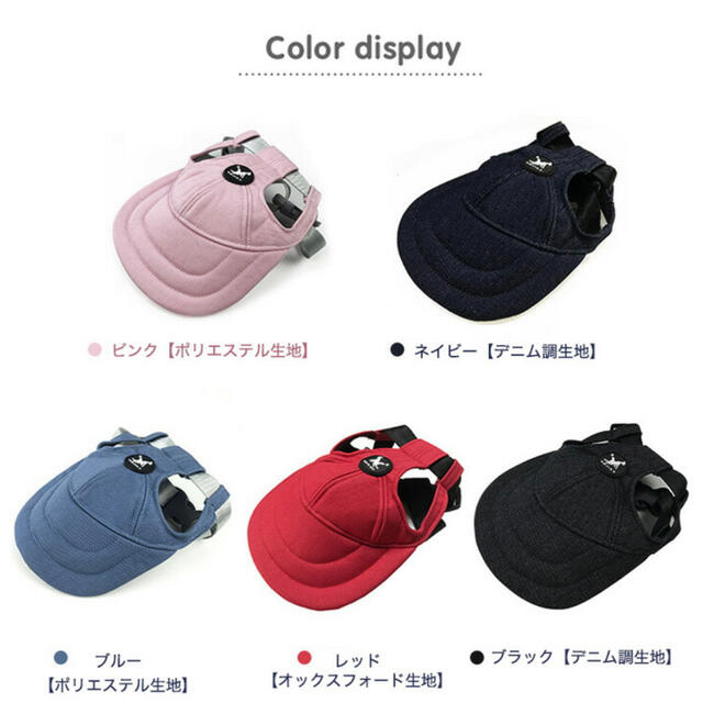 ペットキャップ 日除け  その他のペット用品(犬)の商品写真