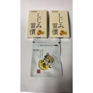 自然食研しじみ習慣10粒x2箱(その他)