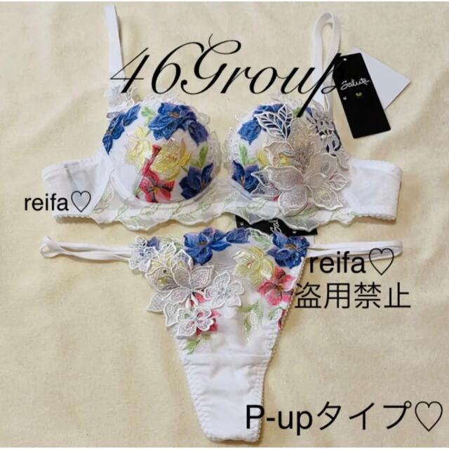 マダガスカル♡サルート♡新品♡ブラ♡ソング♡セット♡M or L♡46