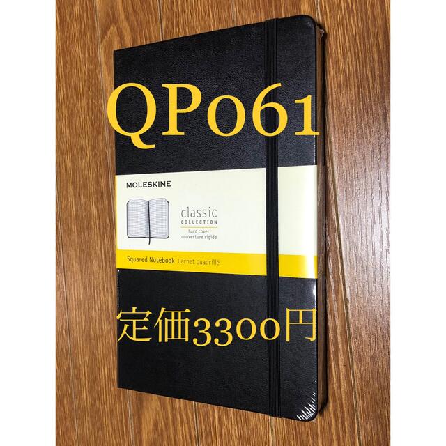 少し折れ跡有り　モレスキン ノート　ラージ  ハードカバー　方眼　QP061 黒 インテリア/住まい/日用品の文房具(ノート/メモ帳/ふせん)の商品写真