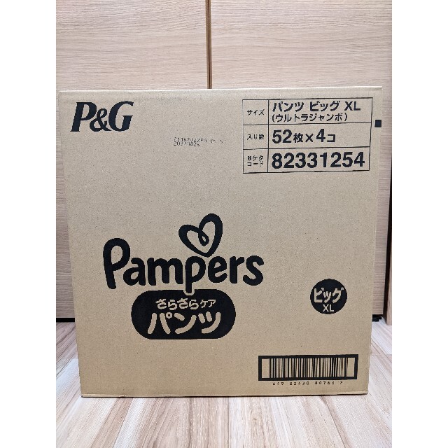 P&G(ピーアンドジー)のパンパース　さらさらケア　パンツ　ビッグ　52枚×4パック×2箱 キッズ/ベビー/マタニティのおむつ/トイレ用品(ベビー紙おむつ)の商品写真