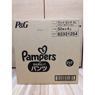 ピーアンドジー(P&G)のパンパース　さらさらケア　パンツ　ビッグ　52枚×4パック×2箱(ベビー紙おむつ)