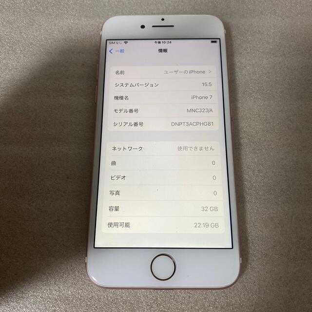 ❗️激安価格❗️iphone7 32GB 本体　❗️完動品❗️スマートフォン本体