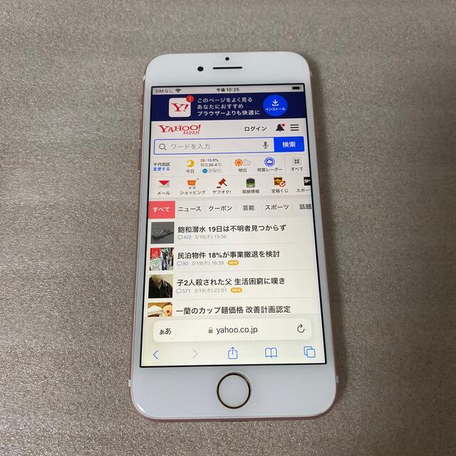 ❗️激安価格❗️iphone7 32GB 本体　❗️完動品❗️スマートフォン本体