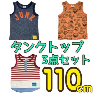 ドンキージョシー(Donkey Jossy)の【とばちゃん】様専用　タンクトップ 3点 110 100 男の子　春夏　(Tシャツ/カットソー)