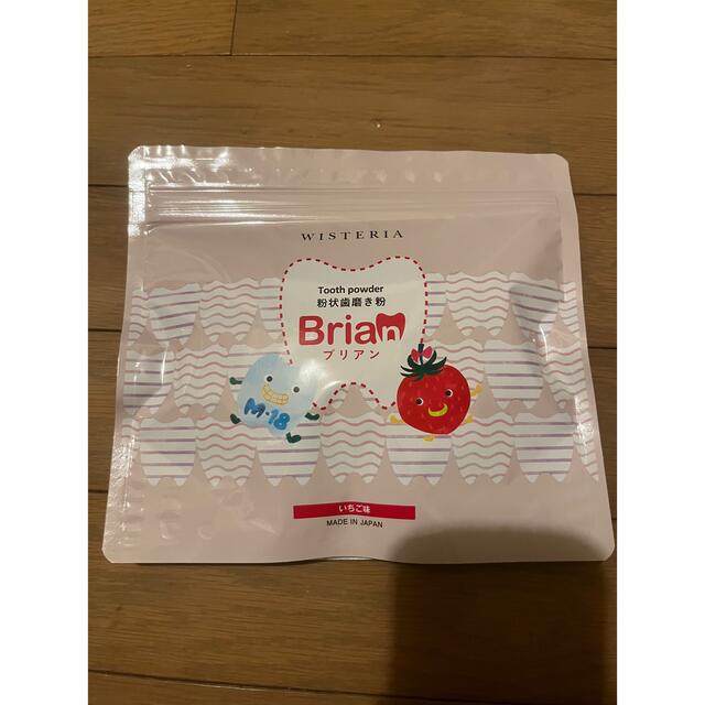新品未使用 粉状歯磨き粉 Brian ブリアン いちご味 子供用歯磨き粉