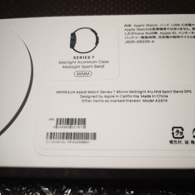 新品未使用　Apple Watch Series7 45mm GPSモデル