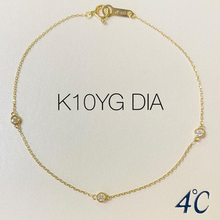 4℃ - 【4°C】K10YG 三粒ダイヤモンド ブレスレット/ステーションダイヤ