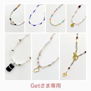 【Getさま専用】ハンドメイド＊ビーズネックレス(ネックレス)