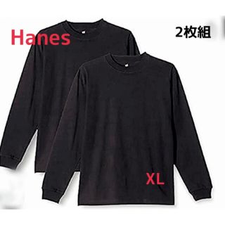 ヘインズ(Hanes)のヘインズ ビーフィー ロングスリーブ Tシャツ 長袖 2枚組 綿100%  黒 (Tシャツ/カットソー(七分/長袖))