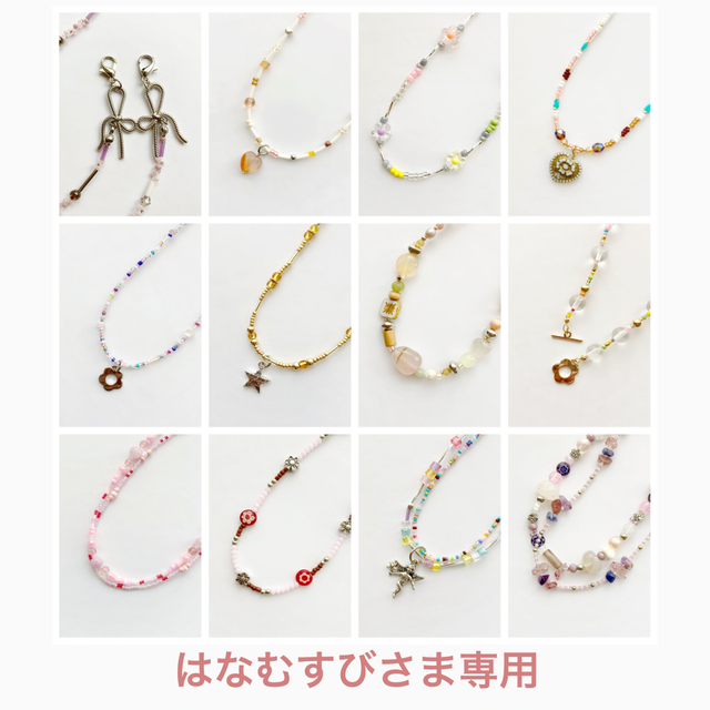 【はなむすびさま専用】ハンドメイド＊ビーズネックレス ハンドメイドのアクセサリー(ネックレス)の商品写真