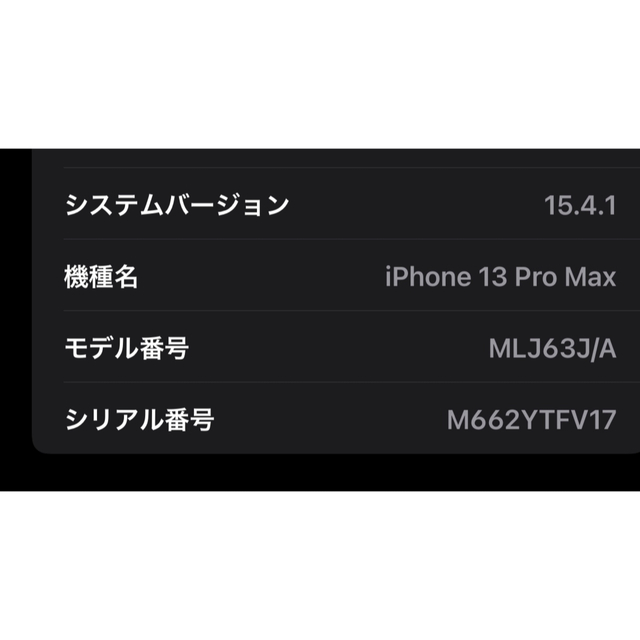 iphone13 Pro Max ゴールド　128GB SIMフリー 2