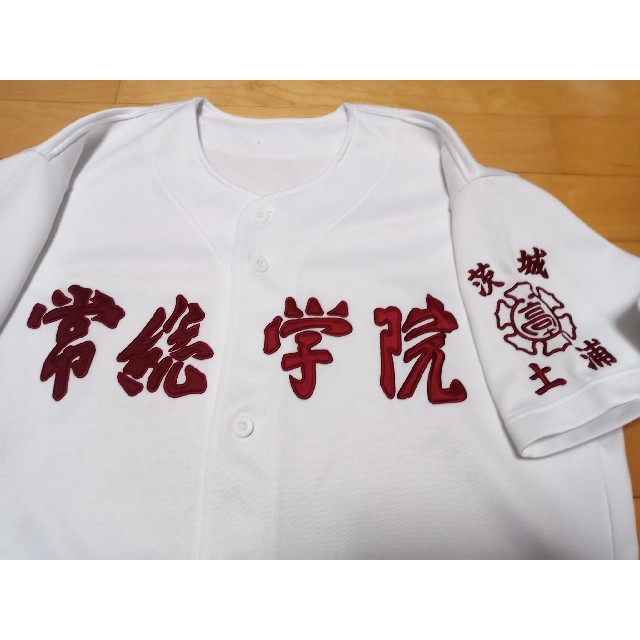 ☆最終値下げ☆ 常総学院高校(茨城) 野球部 公式戦用 ユニフォーム