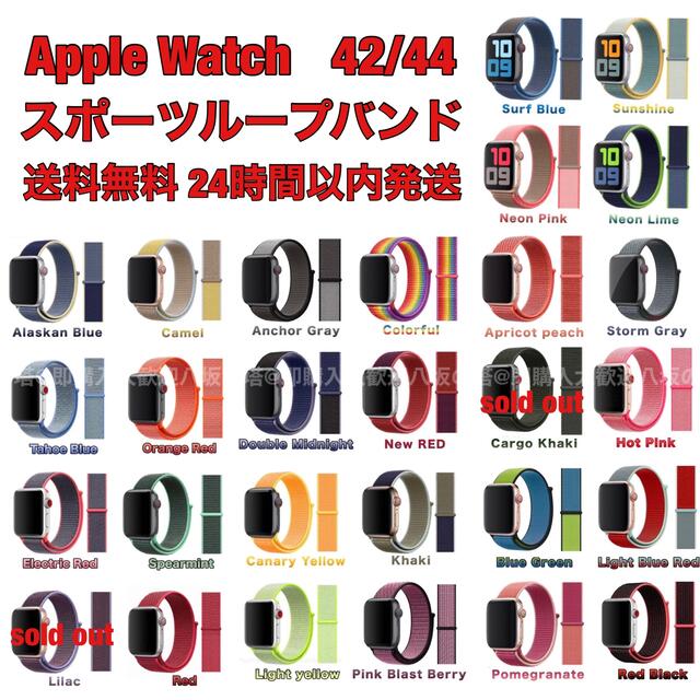 リクラキ様 Apple Watch スポーツループバンド メンズの時計(ラバーベルト)の商品写真