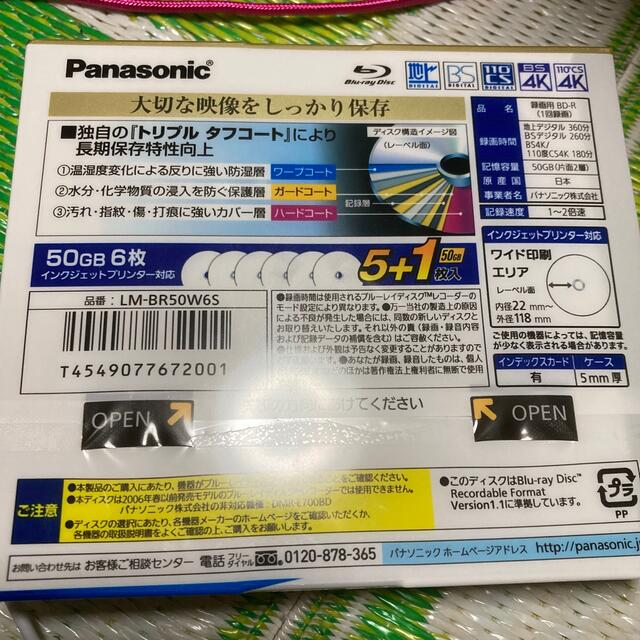 Panasonic(パナソニック)のPanasonic Blu-rayディスク 50GB 6枚入 エンタメ/ホビーのDVD/ブルーレイ(その他)の商品写真