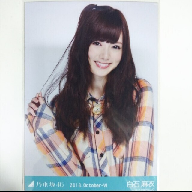 1円~ 乃木坂46 白石麻衣 2013 october 生写真 コンプ|タレント 1円~ 乃木坂46 白石麻衣 2013 october 生写真 コンプ|タレント