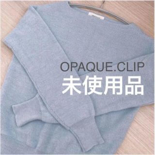 オペークドットクリップ(OPAQUE.CLIP)の【美品】レディース　ニット　セーター　ライトブルー　オペークドットクリップ(ニット/セーター)