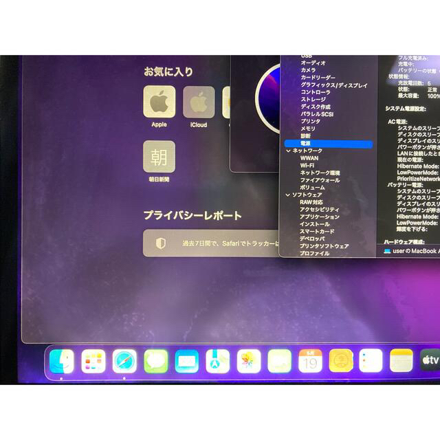 Mac (Apple)(マック)のMacBook Air M1 13.3インチ 256GB スペースグレ… スマホ/家電/カメラのPC/タブレット(ノートPC)の商品写真