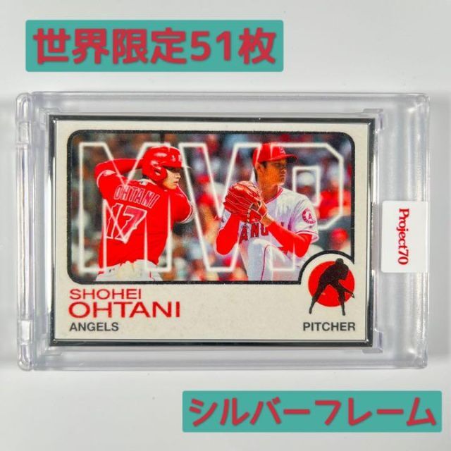 【世界51枚限定】 大谷翔平 Topps Project70 742 37/51