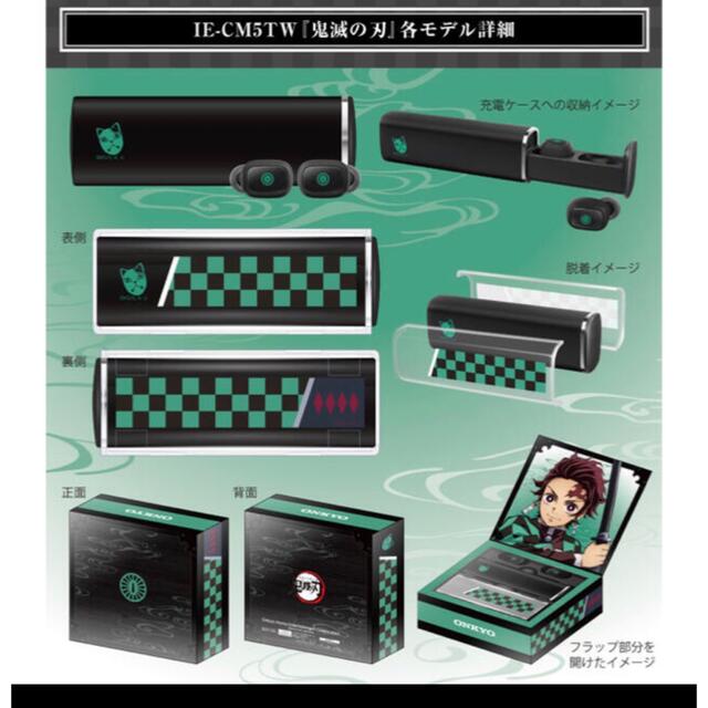 ONKYO 完全ワイヤレスイヤホン『鬼滅の刃』コラボ 竈門炭治郎