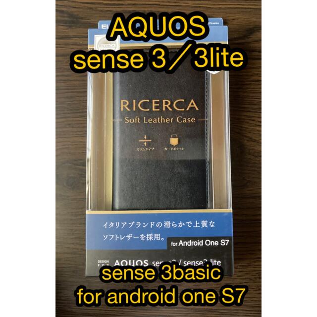 ELECOM(エレコム)のAQUOS sense 3／sense 3lite  ブラック スマホ/家電/カメラのスマホアクセサリー(Androidケース)の商品写真