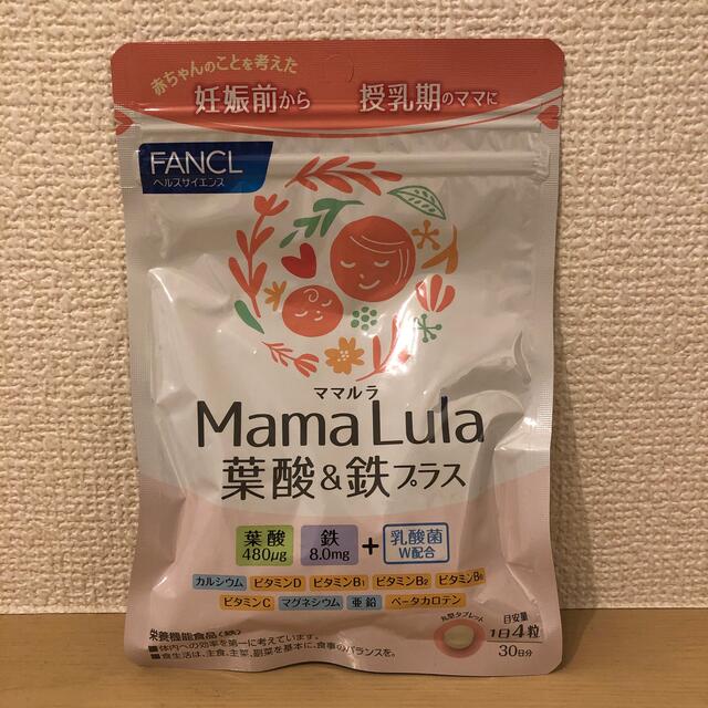 FANCL(ファンケル)の値下げ‼️ママルラ（ファンケル） キッズ/ベビー/マタニティのマタニティ(その他)の商品写真