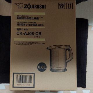 ゾウジルシ(象印)の象印 ZOJIRUSHI CK-AJ08-CB 電気ケトル(電気ケトル)