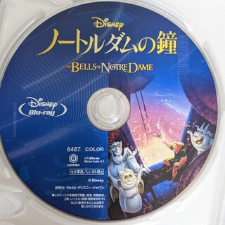 ディズニー(Disney)のMovieNEX　ノートルダムの鐘　未再生Blu-ray　国内正規品(キッズ/ファミリー)
