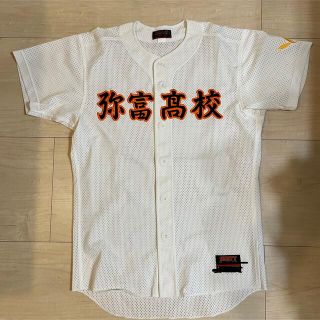 【甲子園出場校】愛知県・弥富高校(現・愛知黎明)野球部ユニフォーム　Oサイズ(ウェア)