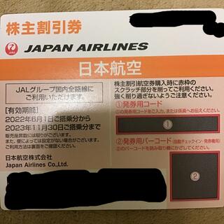 JAL 株主割引券(航空券)