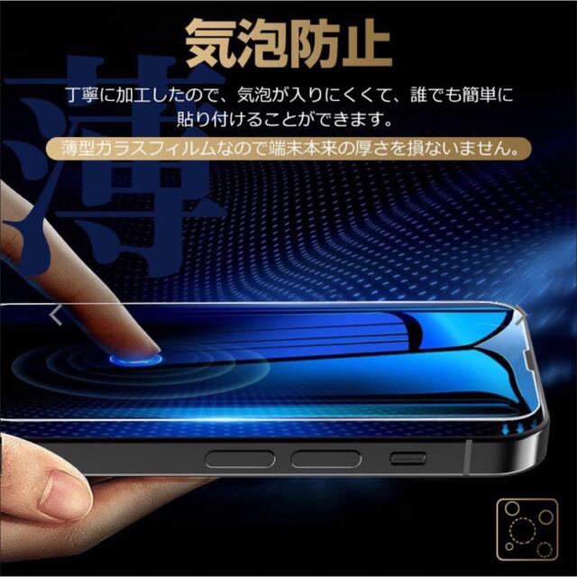 ＊iPhone12ProMax専用＊最新版強化ガラスフィルム スマホ/家電/カメラのスマホアクセサリー(保護フィルム)の商品写真