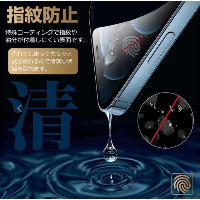 ＊iPhone12ProMax専用＊最新版強化ガラスフィルム スマホ/家電/カメラのスマホアクセサリー(保護フィルム)の商品写真