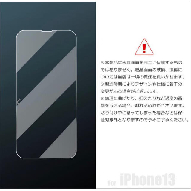 ＊iPhone12ProMax専用＊最新版強化ガラスフィルム スマホ/家電/カメラのスマホアクセサリー(保護フィルム)の商品写真