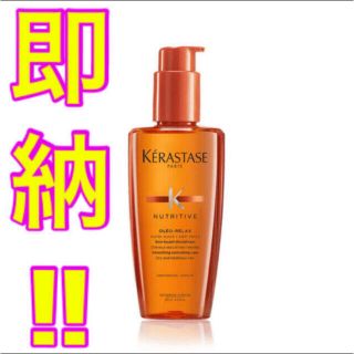 ケラスターゼ(KERASTASE)の【新品未開封】【即納OK】ケラスターゼ  ソワン オレオリラックス　125mL(オイル/美容液)