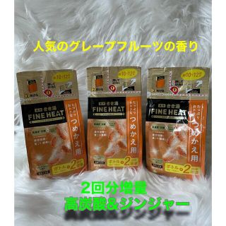 きき湯　FINE HEAT  グレープフルーツ詰め替え500g  3個入り(入浴剤/バスソルト)