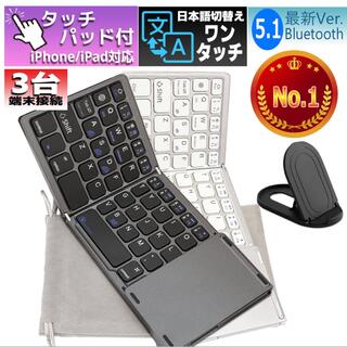 ワイヤレスキーボード日本語専用の持ち運びに便利な折畳み タッチパッドスタンド付き(PC周辺機器)