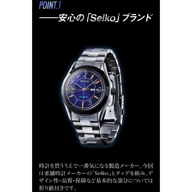 新たなる伝説のコラボレーションが決定――。「劇場版シティー