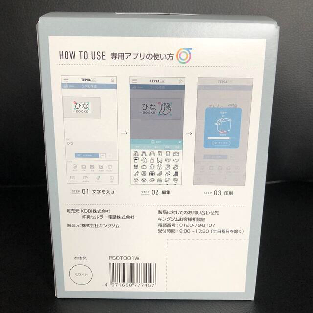キングジム - 【新品】キングジム テプラLite テープセット ラベルプリンター テプラライトの通販 by myk's shop|キングジムならラクマ キングジム - 【新品】キングジム テプラLite テープセット ラベルプリンター テプラライトの通販 by myk's shop|キングジムならラクマ