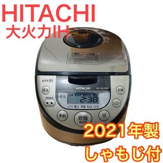 ヒタチ(日立)の【2021年製】日立 IHジャー炊飯器 RZ-BS10M(炊飯器)