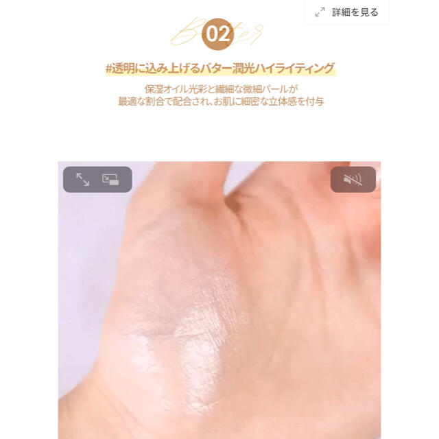 Holika Holika(ホリカホリカ)のHOLIKA HOLIKA バターメルティングハイライター コスメ/美容のベースメイク/化粧品(その他)の商品写真