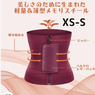 コルセット ウエスト 引き締め 腹筋ベルト 加圧ベルト XS S(エクササイズ用品)