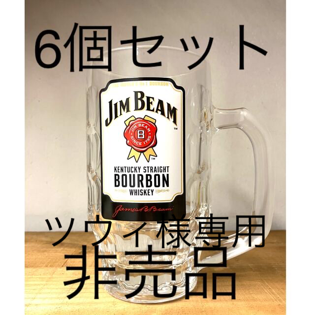 サントリー(サントリー)のジムビームメガジョッキ6個セット インテリア/住まい/日用品のキッチン/食器(アルコールグッズ)の商品写真