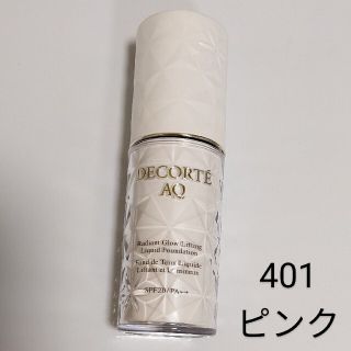 COSME DECORTE - 【未使用】コスメデコルテ AQ スキン フォルミング ...