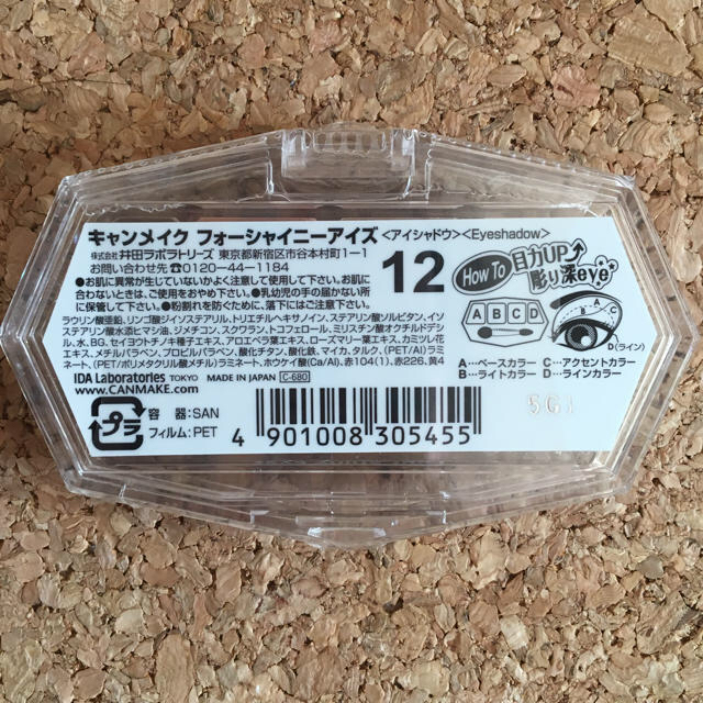 CANMAKE(キャンメイク)の新品 リップ アイシャドウ セット コスメ/美容のキット/セット(コフレ/メイクアップセット)の商品写真